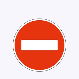 «Въезд запрещен»