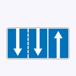 «Направление движения по полосам»