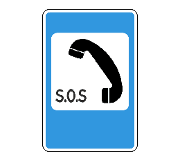 «Телефон экстренной связи»