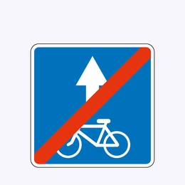 «Конец полосы для велосипедистов»