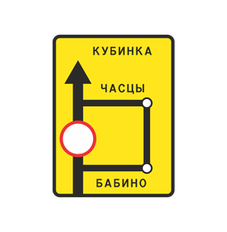 «Схема объезда»