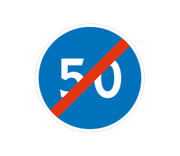 «Конец ограничения минимальной скорости»