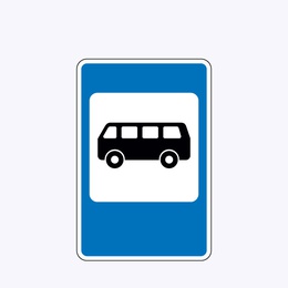 «Место остановки автобуса и(или) троллейбуса»