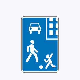 «Жилая зона»