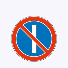 «Стоянка запрещена по нечетным числам месяца»