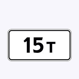 «Ограничение разрешенной максимальной массы»