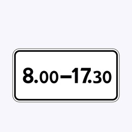 «Время действия»