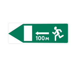 «Направление движения к аварийному выходу»