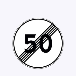 «Конец ограничения максимальной скорости»