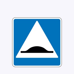 «Искусственная неровность»