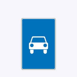 «Дорога для автомобилей»