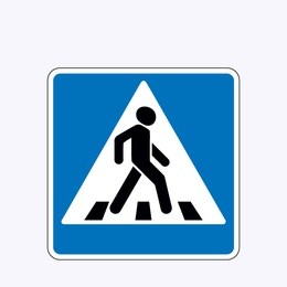 «Пешеходный переход»