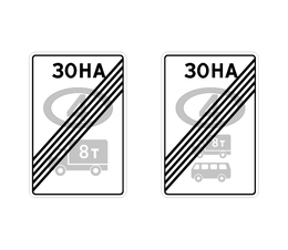 «Конец зоны с ограничением экологического класса по видам транспортных средств»