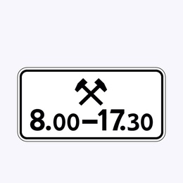 «Время действия»