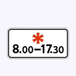 «Время действия»