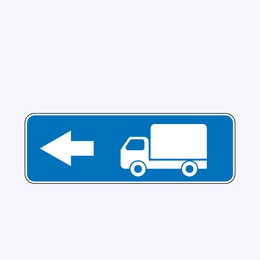 «Направление движения для грузовых автомобилей»