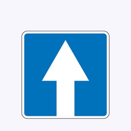 «Дорога с односторонним движением»