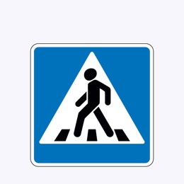 «Пешеходный переход»