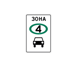 «Зона с ограничением экологического класса механических транспортных средств»